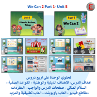 عروض تقديمية We Can 2- Part 1-All Units