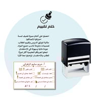 ختم تقييم ( اولاد او بنات )