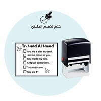 ختم تقييم انجليزي