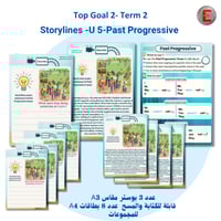 Unit 5 Box -Storylines