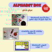 بوكس الأحرف الإنجليزية