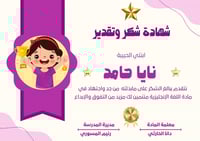 شهادات طفولية