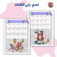 بطاقات الغاز وتحدي