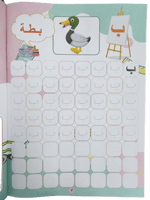 كتاب تعلم وامرح مع الحروف للروضة "مطبوع"