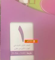 كراسة لغتي أول 1447 هـ | الفصل الأول