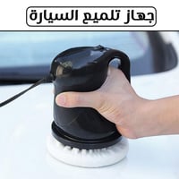 عرض تنظيف السيارة المتكامل 5 في 1
