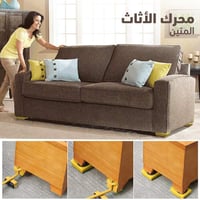 رافعة أثاث