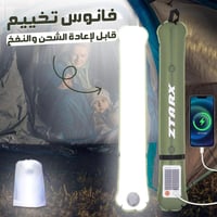 فانوس تخييم