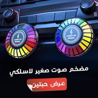 مكبر الصوت اللاصق المحمول