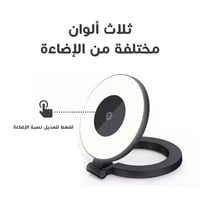 مصباح سيلفي مغناطيسي LED