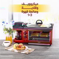 ميكروويف و قلاية و صانعة قهوة ٣*١