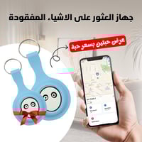 جهاز استكشاف الأشياء المفقودة