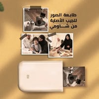 طابعة الصور للجيب من شاومي + حقيبة + 15 ورقات طباع...