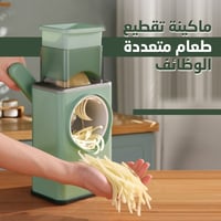 ماكينة تقطيع طعام