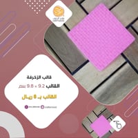 قالب الزخرفة