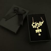 سلسال بالاسم للاطفال