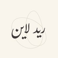 ريد لاين | طباعة حرارية