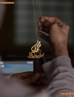 تعليقة سيارة عود بالاسم