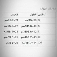 روب عروس بيبي بنك