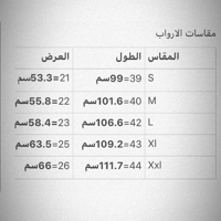 روب عروس فرنسي