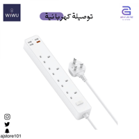 توصيلة كهربائية ماركة WIWU
