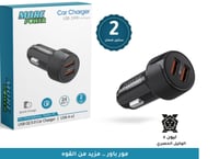 مور باور - فيش سيارة بمنفذين يو اس بي بقوة 24 واط