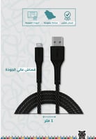 ليون اكس- كيبل ميكرو بطول متر قماش