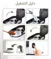 جهاز القهوة المقطرة