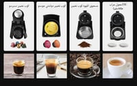 جهاز قهوة