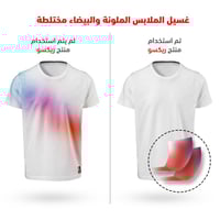 بكج التنظيف