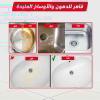 مجموعة التنظيف العجيبة مع توصيل مجاني