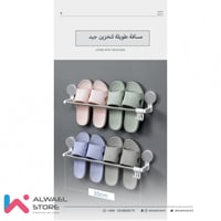 منظم مناشف واحذية أحادي