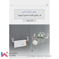 منظم مناشف واحذية أحادي