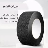 شريط مانع الإنزلاق