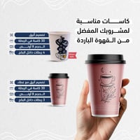 بكج الأكواب 1000 كوب متنوع