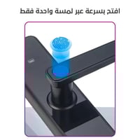 قفل باب الالكتروني الذكي