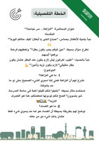 مبادرة مدرسية وطن بلا فساد