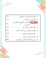 حقيبة عروض باوربوينت للفصل الاول للصف خامس ابتدائي...