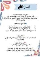 مبادرة هندسة الحروف