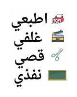 تحفيز المجموعات طالبات