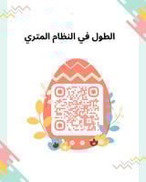 حقيبة عروض باوربوينت للفصل الخامس للصف سادس ابتدائ...