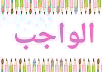 ارشادات للسبورة ثيم الوان هادئه