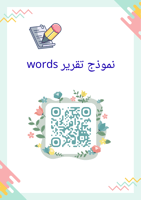 مبادرة كلنا أصدقاء لا للتنمر