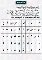 مسابقه اليوم الوطني 95 الكلمات المتقاطعه