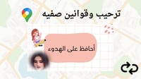 استراتجية قوقل ماب