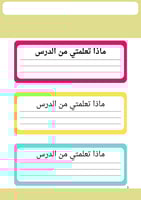 استراتجية بطاقة الخروج
