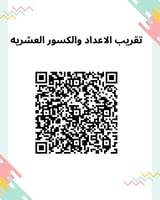 عروض باوربوينت للفصل الثاني للصف خامس ابتدائي مقرر...