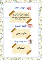 مبادرة للمعلمات اترك اثر