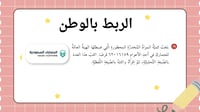 القيمة المنزلية ضمن البلايين