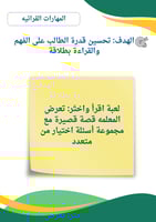 حقيبة احتياط للمرحله الابتدائيه عامه